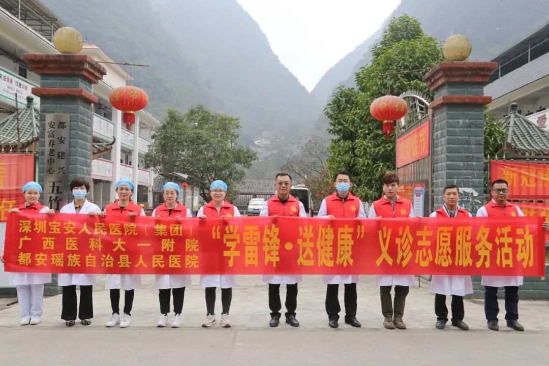 【情系敬老院 义诊暖人心】都安瑶族自治县人民医院开展“学雷锋 送健康”义诊志愿服务活动