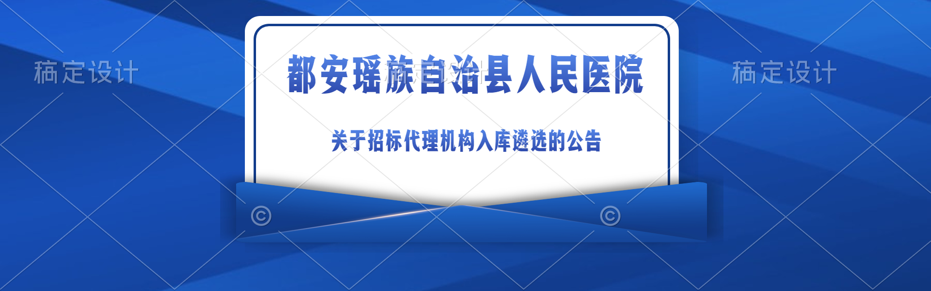都安瑶族自治县人民医院32排CT维保服务方案征集及询价公告